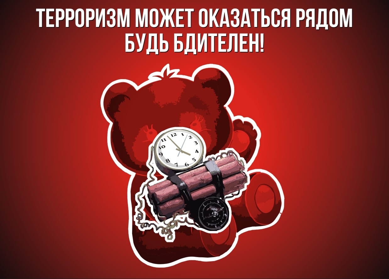 terrorizm ugroza obshestvu 01